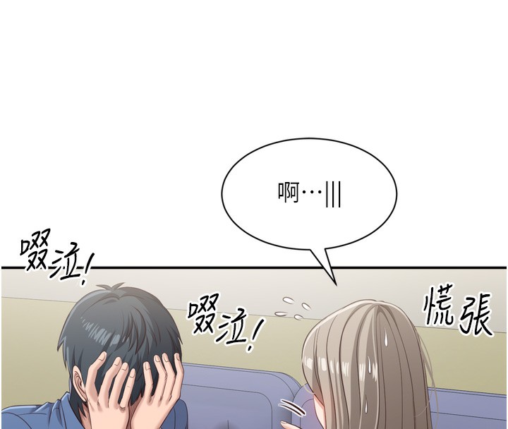 第5话-性慾比友情更重要 - 第54.jpg页