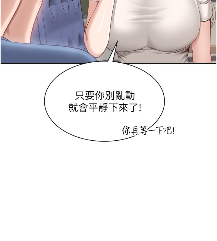 第5话-性慾比友情更重要 - 第57.jpg页