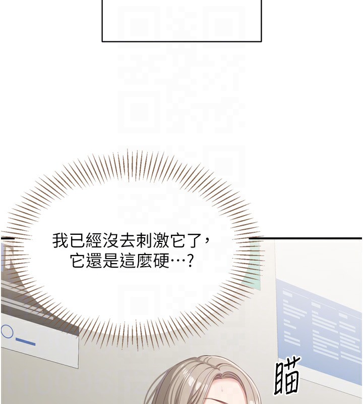 第5话-性慾比友情更重要 - 第59.jpg页