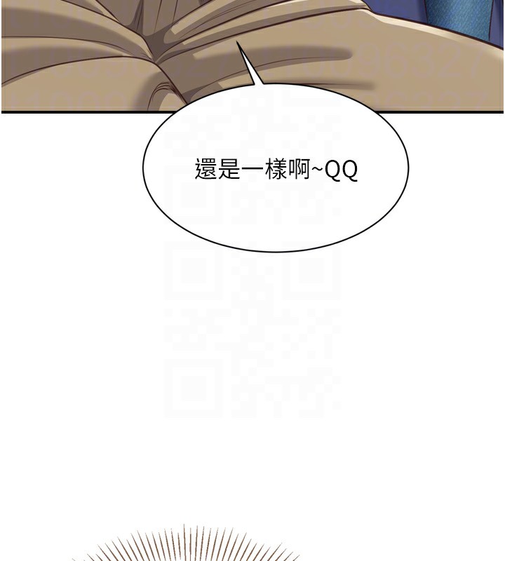 第5话-性慾比友情更重要 - 第61.jpg页