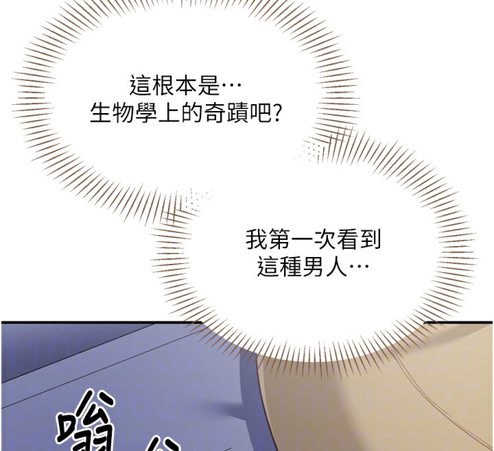 第5话-性慾比友情更重要 - 第62.jpg页