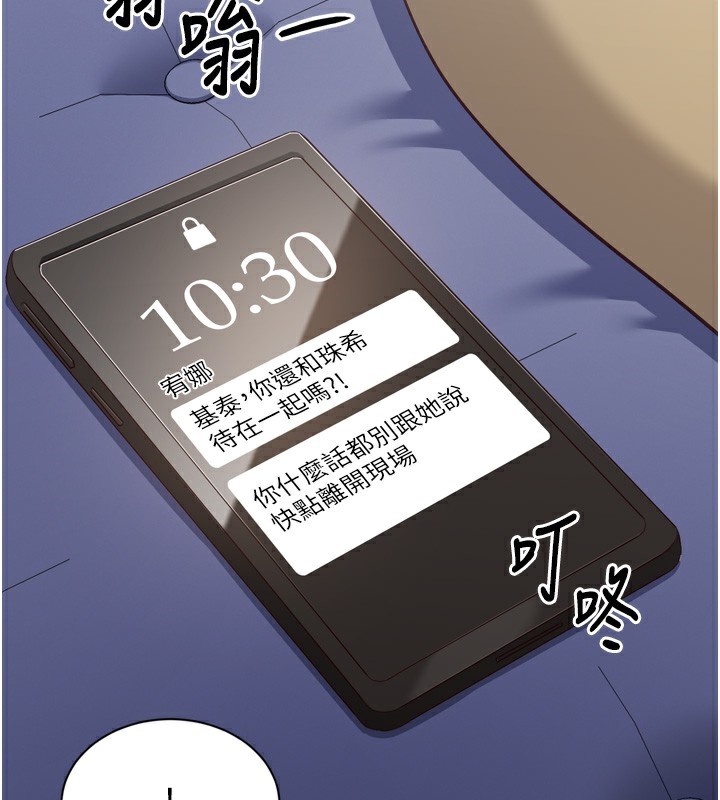 第5话-性慾比友情更重要 - 第63.jpg页
