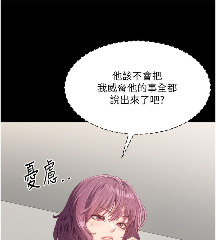 第5话-性慾比友情更重要 - 第66.jpg页