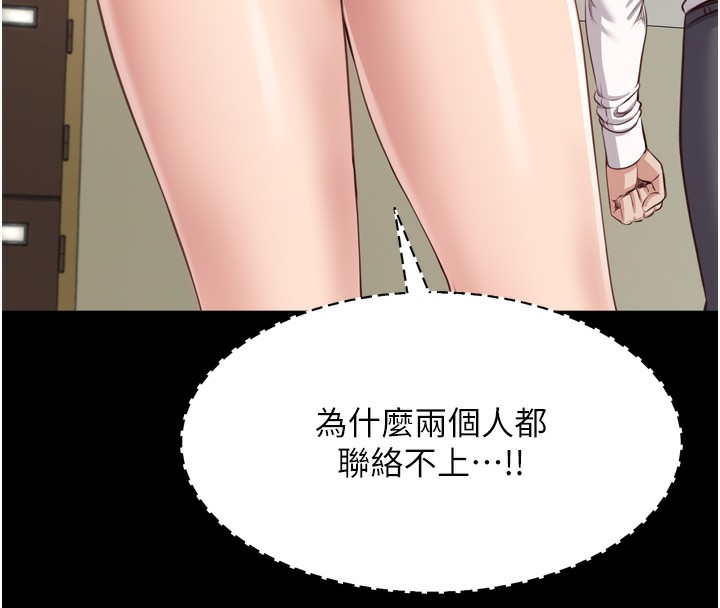 第5话-性慾比友情更重要 - 第68.jpg页