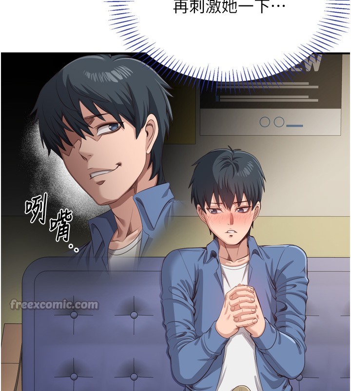 第5话-性慾比友情更重要 - 第70.jpg页