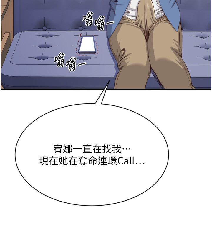 第5话-性慾比友情更重要 - 第71.jpg页