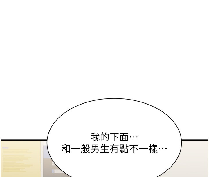 第5话-性慾比友情更重要 - 第72.jpg页