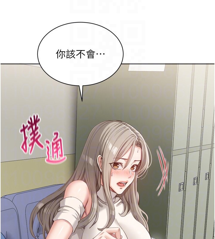 第5话-性慾比友情更重要 - 第75.jpg页