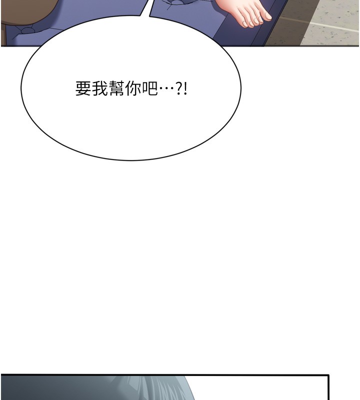 第5话-性慾比友情更重要 - 第77.jpg页