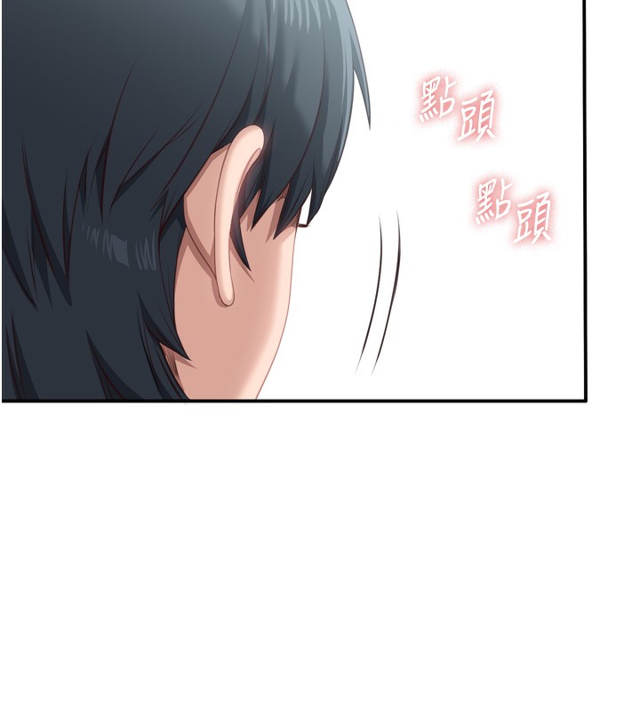 第5话-性慾比友情更重要 - 第78.jpg页
