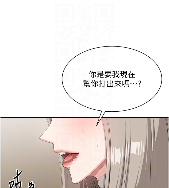第5话-性慾比友情更重要 - 第79.jpg页