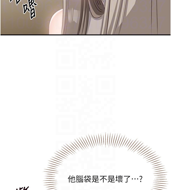 第5话-性慾比友情更重要 - 第80.jpg页