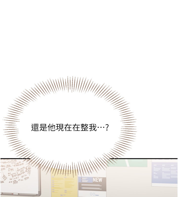 第5话-性慾比友情更重要 - 第83.jpg页
