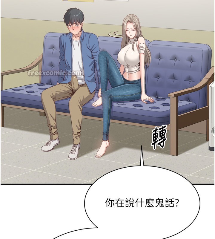 第5话-性慾比友情更重要 - 第84.jpg页