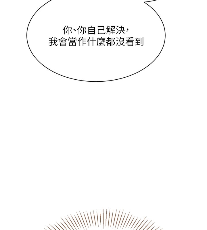 第5话-性慾比友情更重要 - 第85.jpg页
