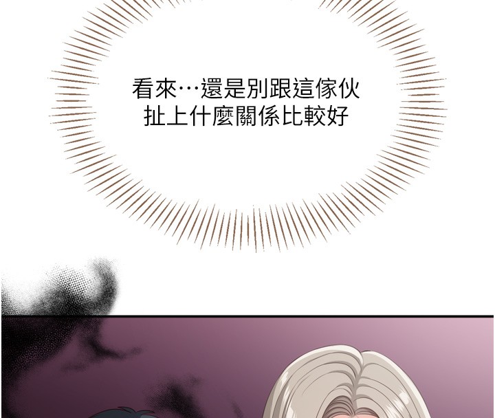 第5话-性慾比友情更重要 - 第86.jpg页