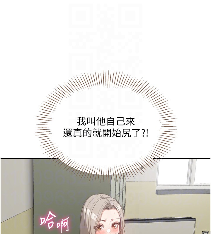 第5话-性慾比友情更重要 - 第93.jpg页