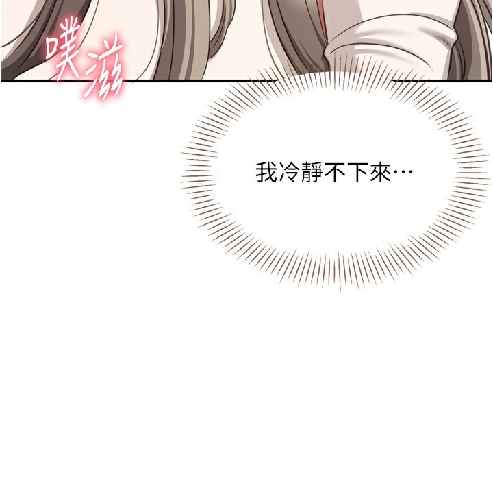 第5话-性慾比友情更重要 - 第105.jpg页