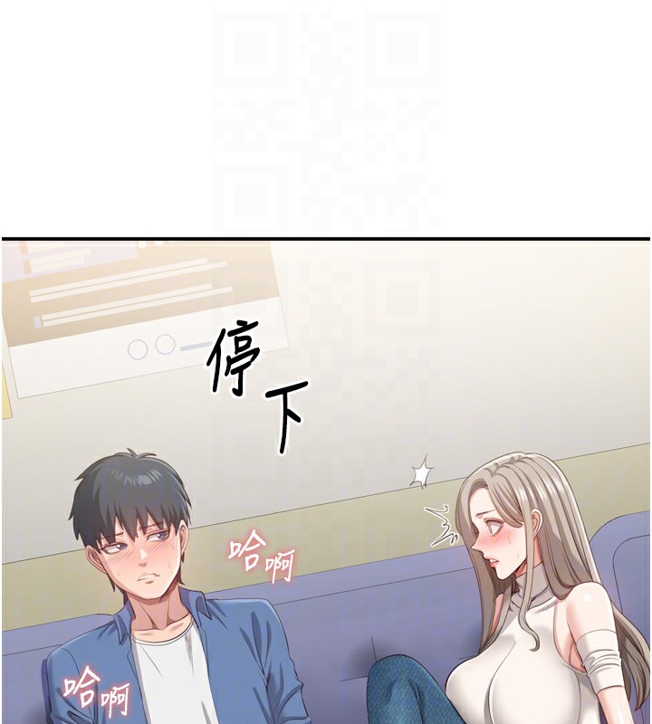 第5话-性慾比友情更重要 - 第106.jpg页