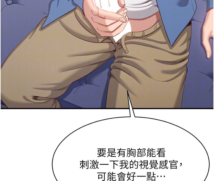 第5话-性慾比友情更重要 - 第109.jpg页