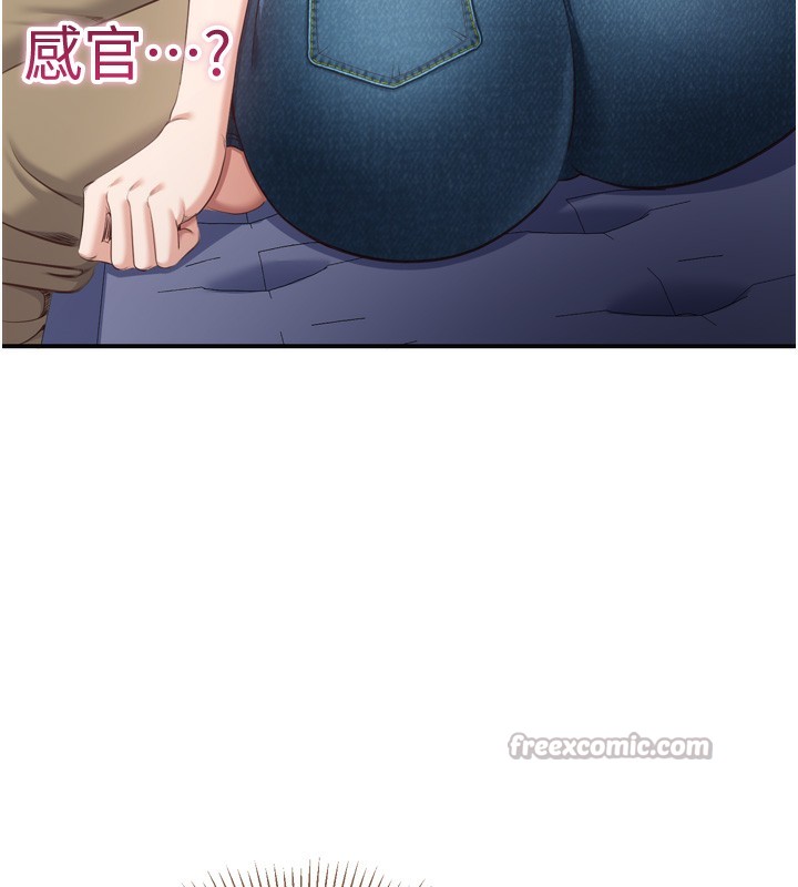 第5话-性慾比友情更重要 - 第112.jpg页