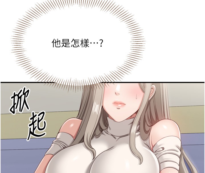 第5话-性慾比友情更重要 - 第113.jpg页