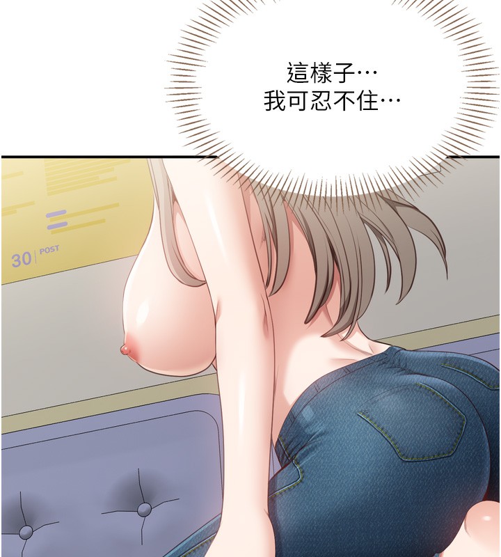 第5话-性慾比友情更重要 - 第118.jpg页