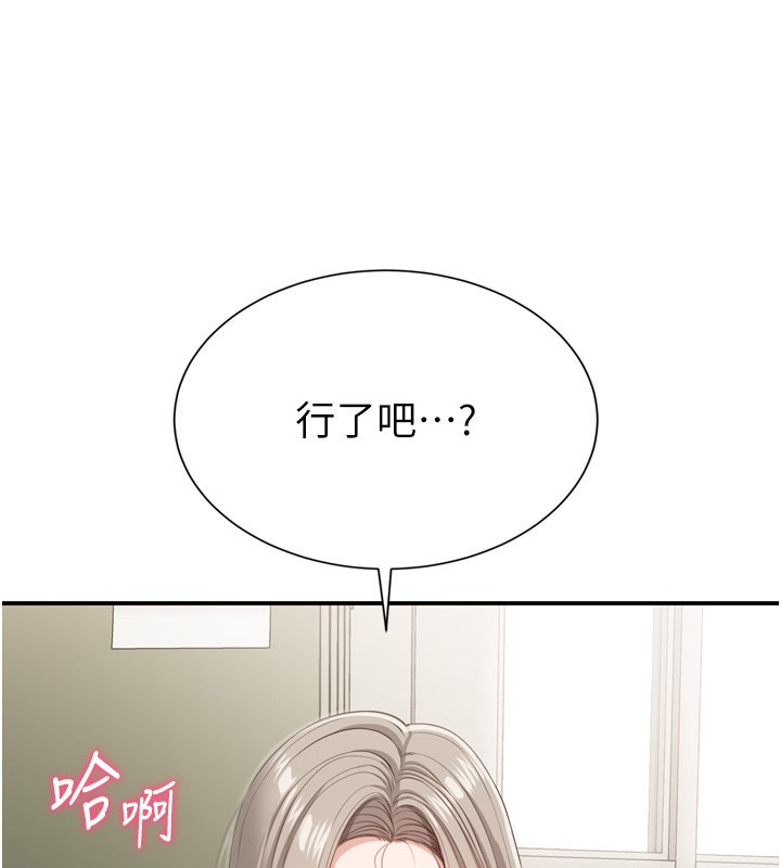第5话-性慾比友情更重要 - 第121.jpg页