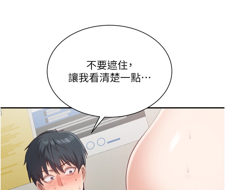 第5话-性慾比友情更重要 - 第124.jpg页