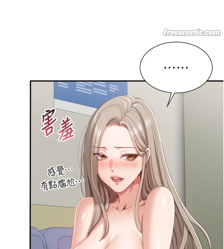 第5话-性慾比友情更重要 - 第126.jpg页