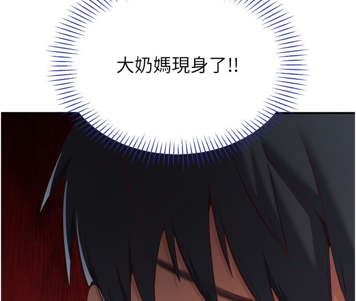 第5话-性慾比友情更重要 - 第128.jpg页