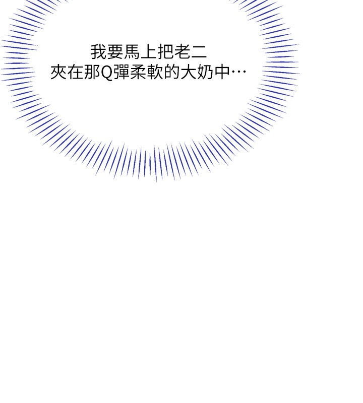 第5话-性慾比友情更重要 - 第130.jpg页