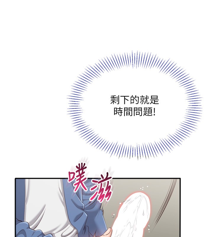 第5话-性慾比友情更重要 - 第131.jpg页