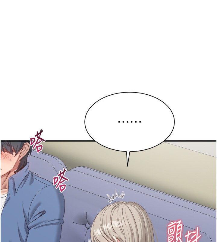 第5话-性慾比友情更重要 - 第136.jpg页