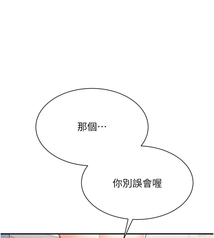 第5话-性慾比友情更重要 - 第138.jpg页