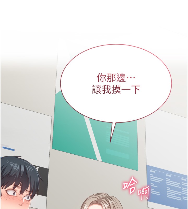 第5话-性慾比友情更重要 - 第141.jpg页