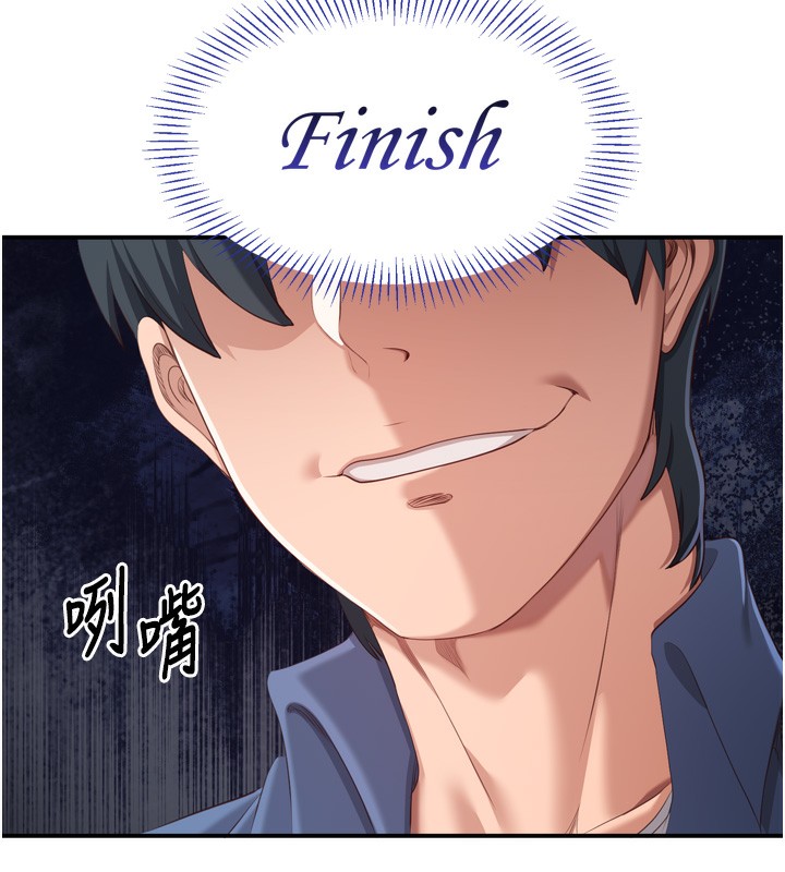 第5话-性慾比友情更重要 - 第144.jpg页