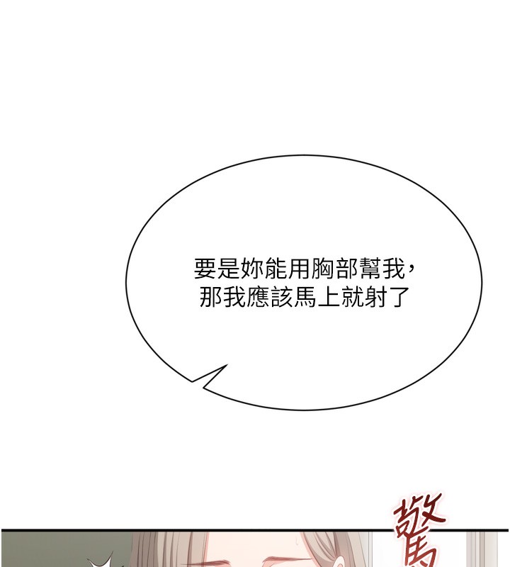 第5话-性慾比友情更重要 - 第145.jpg页