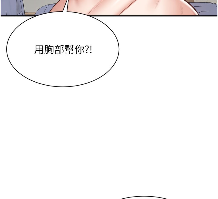 第5话-性慾比友情更重要 - 第147.jpg页