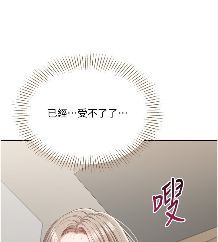 第5话-性慾比友情更重要 - 第151.jpg页