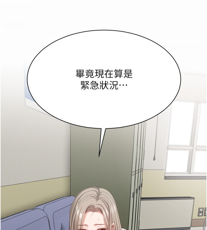 第5话-性慾比友情更重要 - 第156.jpg页