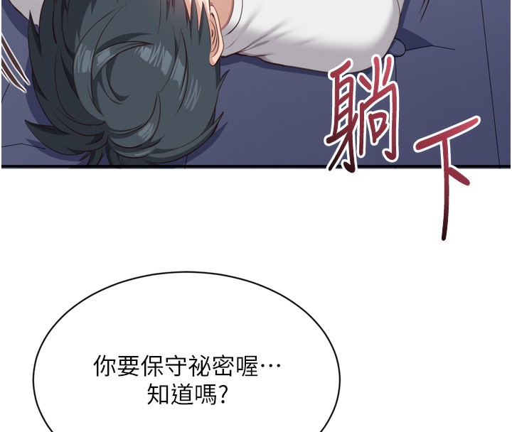 第5话-性慾比友情更重要 - 第158.jpg页