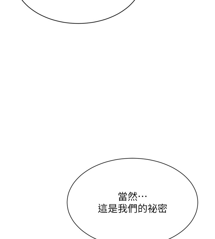 第5话-性慾比友情更重要 - 第159.jpg页