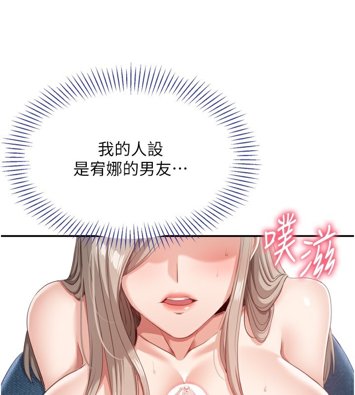 第5话-性慾比友情更重要 - 第165.jpg页