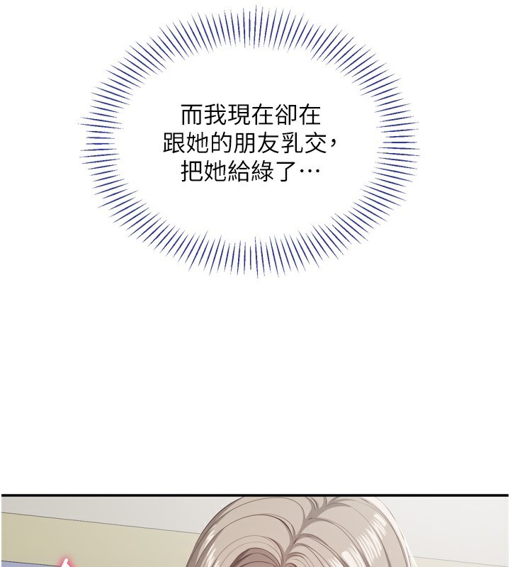 第5话-性慾比友情更重要 - 第167.jpg页