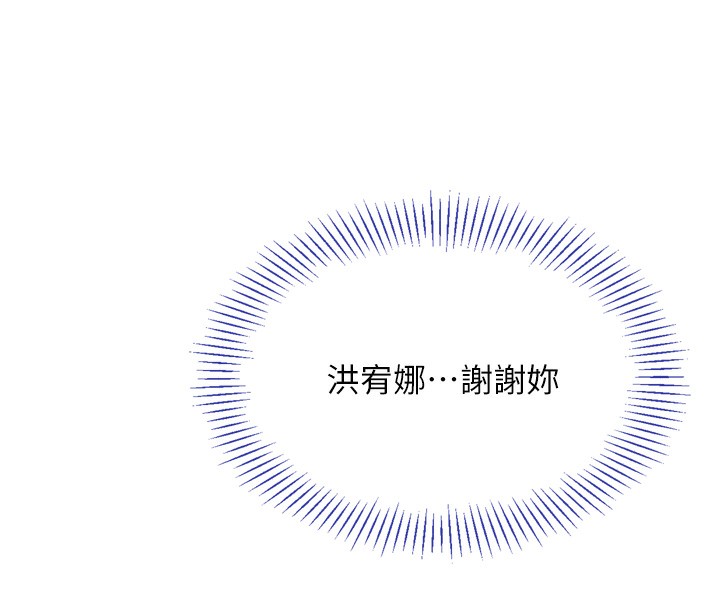 第5话-性慾比友情更重要 - 第172.jpg页