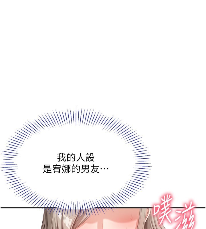 第6话-抱歉…男友借我一下 - 第1.jpg页