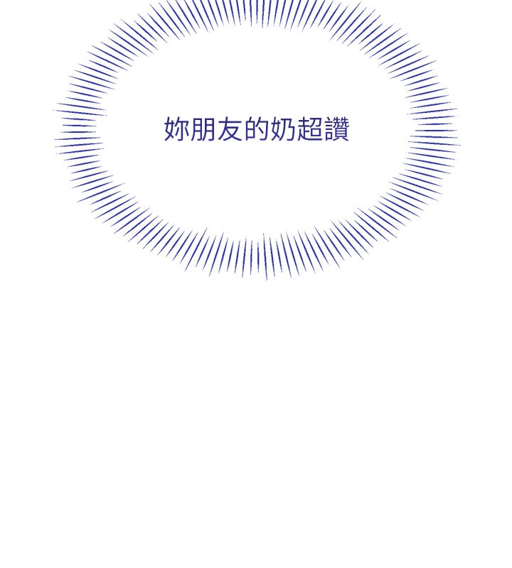 第6话-抱歉…男友借我一下 - 第11.jpg页
