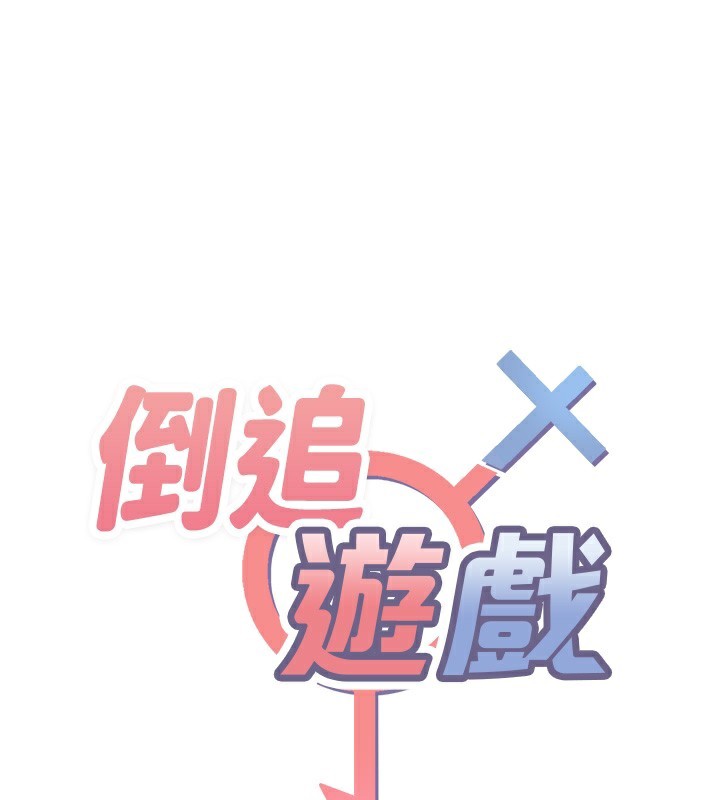 第6话-抱歉…男友借我一下 - 第13.jpg页