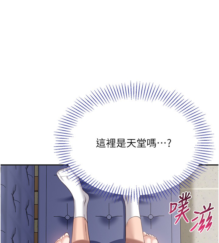第6话-抱歉…男友借我一下 - 第17.jpg页